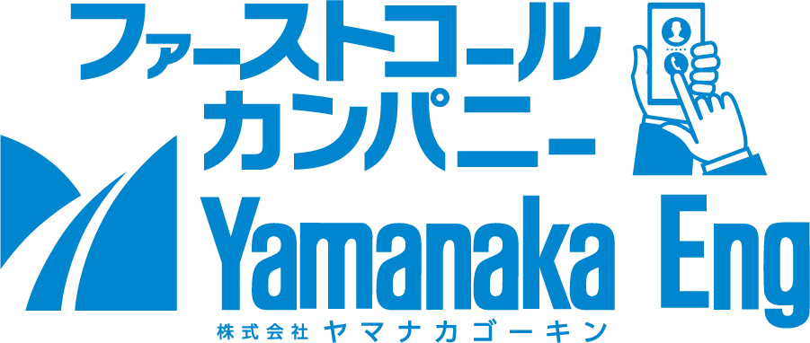株式会社ヤマナカゴーキン